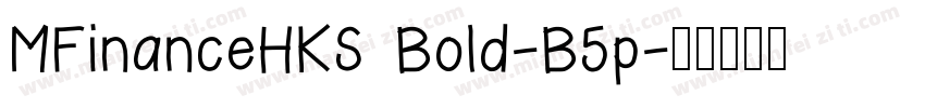 MFinanceHKS Bold-B5p字体转换